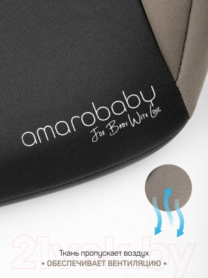 Бустер Amarobaby Spector / AB222007SBeCh/0309 (бежевый/черный)