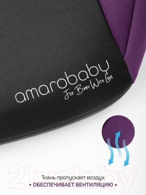 Бустер Amarobaby Spector / AB222007SFiCh/2209 (фиолетовый/черный)