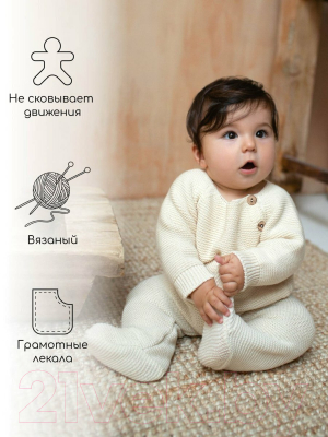 Комплект одежды для малышей Amarobaby Pure Love Set / AB-OD23-PLS11/33-56 (молочный, р.56)