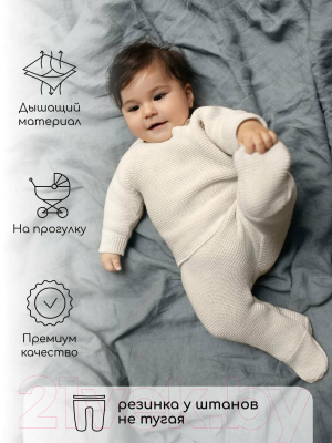 Комплект одежды для малышей Amarobaby Pure Love Set / AB-OD23-PLS11/33-62 (молочный, р.62)
