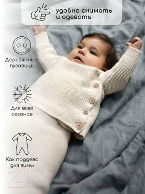 Комплект одежды для малышей Amarobaby Pure Love Set / AB-OD23-PLS11/33-62 (молочный, р.62)