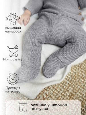 Комплект одежды для малышей Amarobaby Pure Love Set / AB-OD23-PLS11/11-56 (серый, р.56)