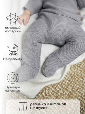 Комплект одежды для малышей Amarobaby Pure Love Set / AB-OD23-PLS11/11-68 (серый, р.68)