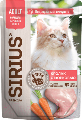Влажный корм для кошек Sirius Кролик с морковью (85г)