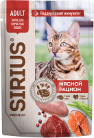 Влажный корм для кошек Sirius Мясной рацион (85г) - 