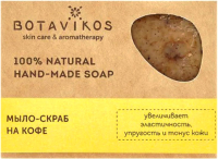 Скраб для тела Botavikos Кофе и шоколад мыло-скраб (100г) - 