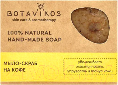 Скраб для тела Botavikos Кофе и шоколад мыло-скраб (100г)