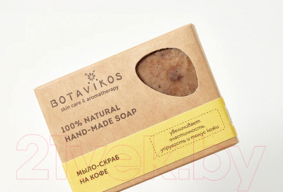 Скраб для тела Botavikos Кофе и шоколад мыло-скраб (100г)