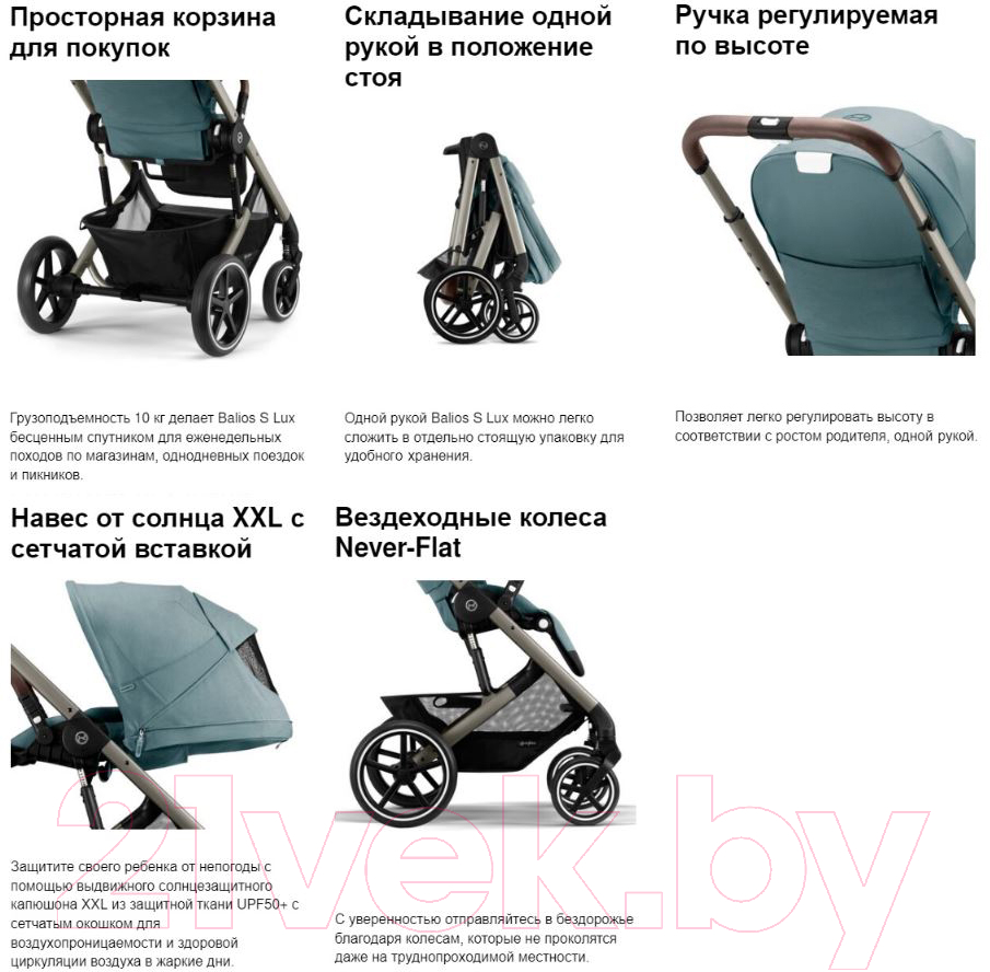 Детская универсальная коляска Cybex Balios S Lux BLK 3 в 1