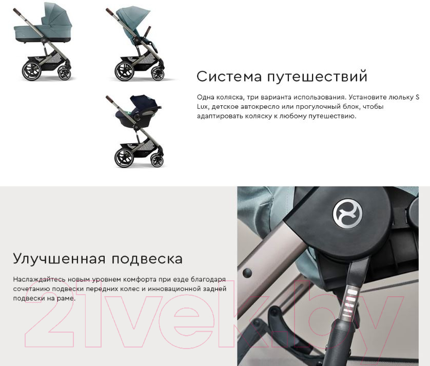 Детская универсальная коляска Cybex Balios S Lux BLK 3 в 1