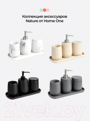 Набор аксессуаров для ванной Home One Nature 417476 (черный)