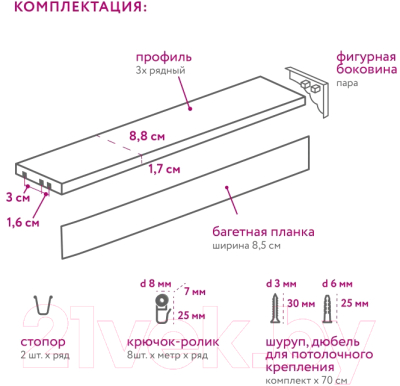 Карниз для штор LEGRAND Оливия 3.2 / 58063680 (хром)