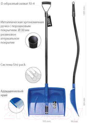 Лопата для уборки снега Prosperplast Ergometal / ILEFE-B333 (синий)