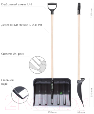 Лопата для уборки снега Prosperplast Noname 47 ECO / ILT47-S411 (черный)