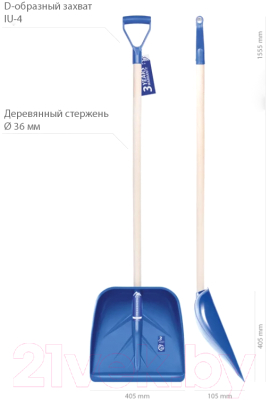 Лопата для уборки снега Prosperplast Standard 1 / ILN1-B333 (синий)