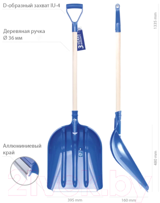 Лопата для уборки снега Prosperplast Standard 2 / ILN2-B333 (синий)
