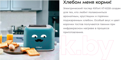 Тостер Kitfort KT-6218-2 (темно-бирюзовый)