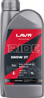 Моторное масло Lavr Moto Ride Snow 2Т FD / Ln7761 (1л) - 