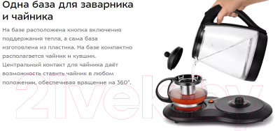 Набор для приготовления чая и кофе Kitfort KT-6178