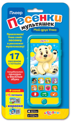 

Развивающая игрушка Азбукварик, Плеер. Мой друг Умка / AZ-1861