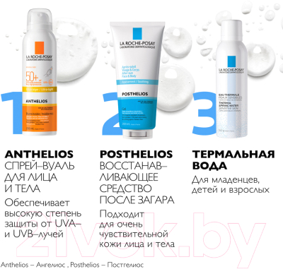 Спрей солнцезащитный La Roche-Posay Anthelios XL SPF50+ (200мл)