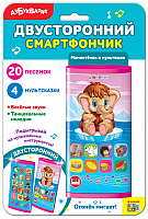 

Развивающая игрушка, Двусторонний смартфончик. Мамонтенок и мультяшки / AZ-2041