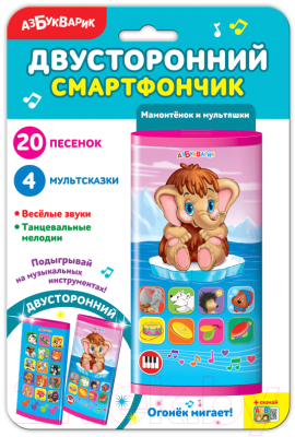 

Развивающая игрушка Азбукварик, Двусторонний смартфончик. Мамонтенок и мультяшки / AZ-2041