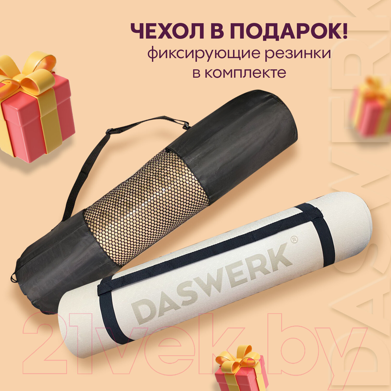 Коврик для йоги и фитнеса Daswerk 680030