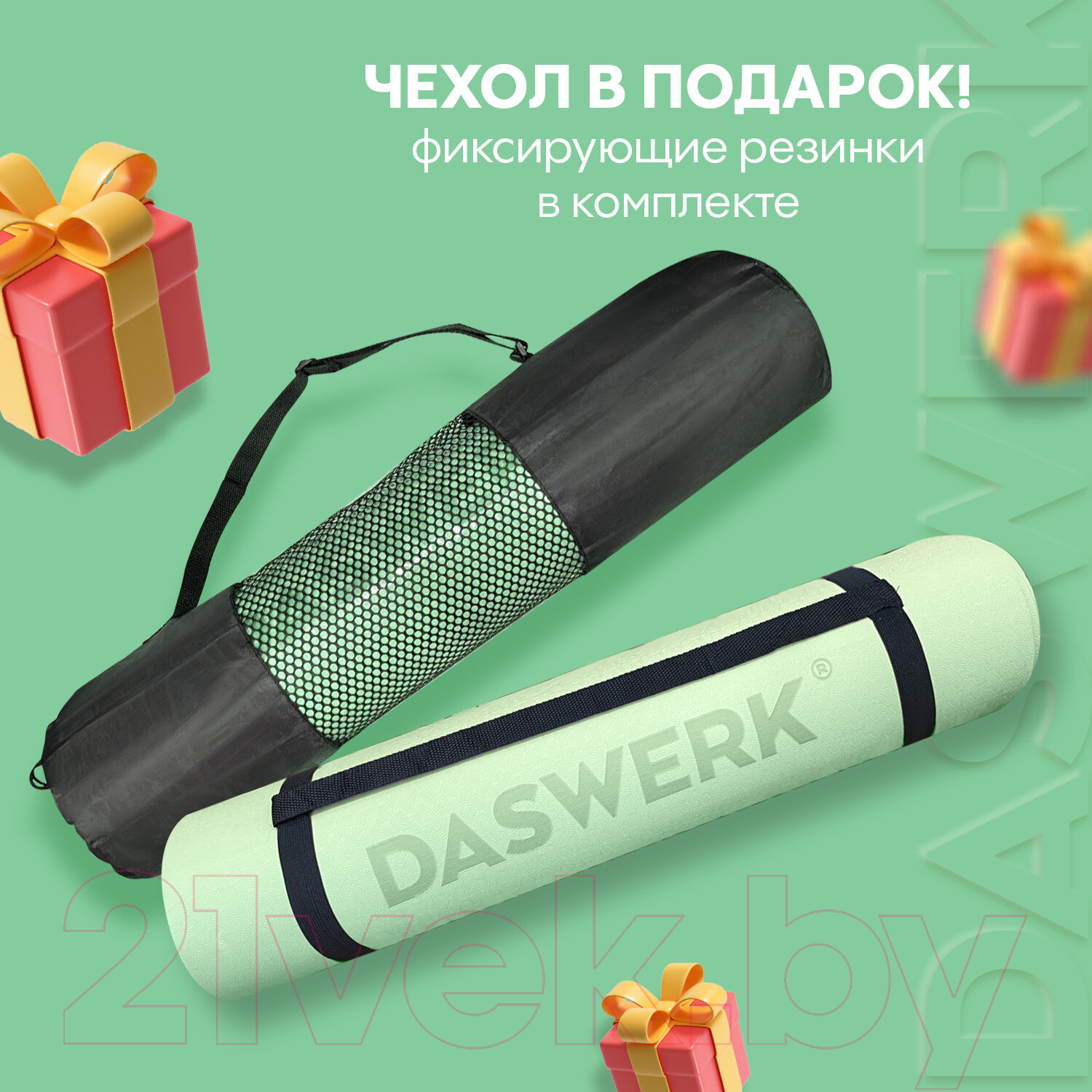 Коврик для йоги и фитнеса Daswerk 680031