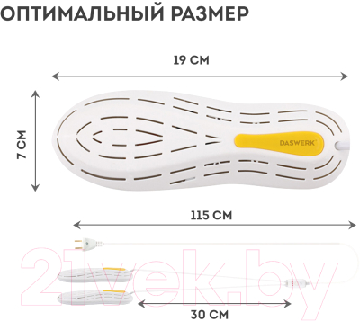 Сушилка для обуви Daswerk 456200 