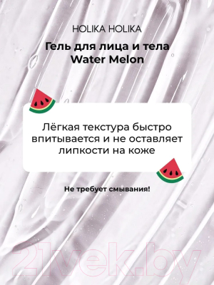 Гель для тела Holika Holika Watermelon 96% Soothing Gel Универсальный (390мл)