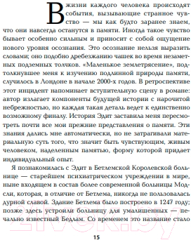 Книга Бомбора Лавка старьевщика, или как мы создаем воспоминания (О'Кин В.)