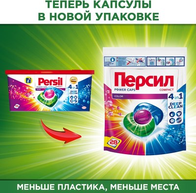 Капсулы для стирки Персил Color (28шт)