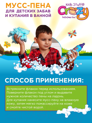 Набор косметики детской Kids Stuff Остров сокровищ Мусс-пена фиолетовая (2x225мл)