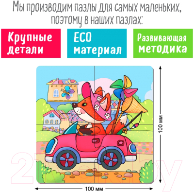Развивающая игра Айрис-пресс IQ деревянный. Веселые гонки 3+ / 9785811282616