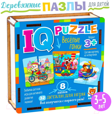 Развивающая игра Айрис-пресс IQ деревянный. Веселые гонки 3+ / 9785811282616
