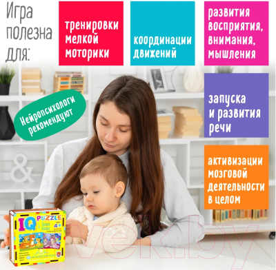 Развивающая игра Айрис-пресс IQ деревянный. Дикие кошки 3+ / 9785811284603