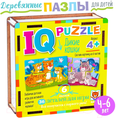 Развивающая игра Айрис-пресс IQ деревянный. Дикие кошки 3+ / 9785811284603