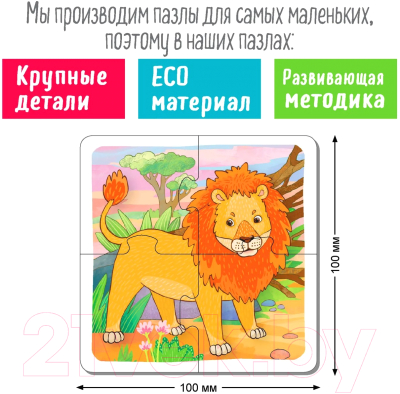 Развивающая игра Айрис-пресс IQ деревянный. Забавные зверюшки 3+ / 9785811282630