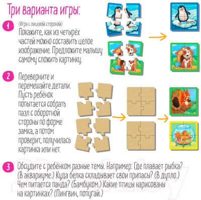 Развивающая игра Айрис-пресс IQ деревянный. Кто где живет? 3+ / 9785811282623