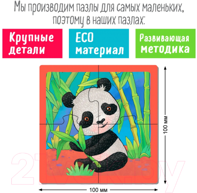 Развивающая игра Айрис-пресс IQ деревянный. Кто где живет? 3+ / 9785811282623