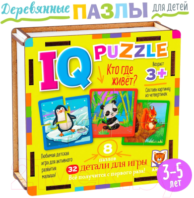 Развивающая игра Айрис-пресс IQ деревянный. Кто где живет? 3+ / 9785811282623