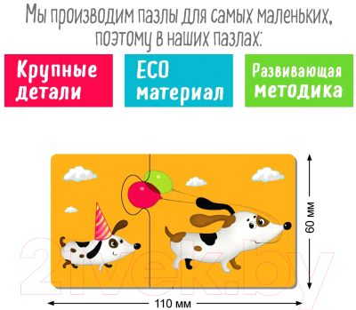 Развивающая игра Айрис-пресс IQ деревянный. Чей это малыш? 2+ / 9785811282647