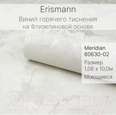 Изображение товара Виниловые обои Erismann Andrea Meridian 60630-02