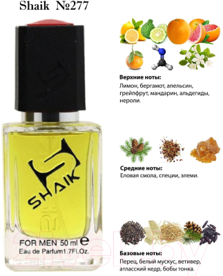 Парфюмерная вода Shaik Citrus Aromatic M 277 (50мл)