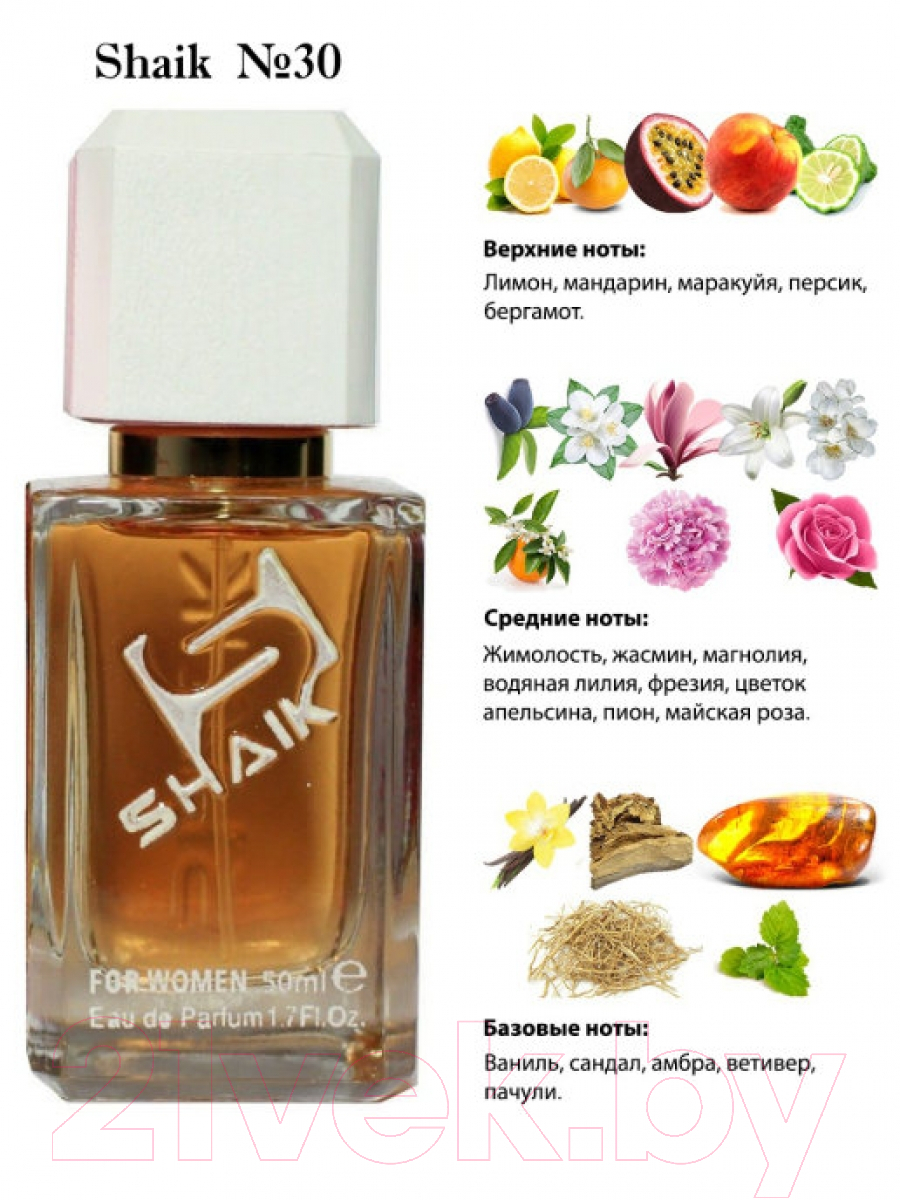 Парфюмерная вода Shaik Oriental Floral W 30