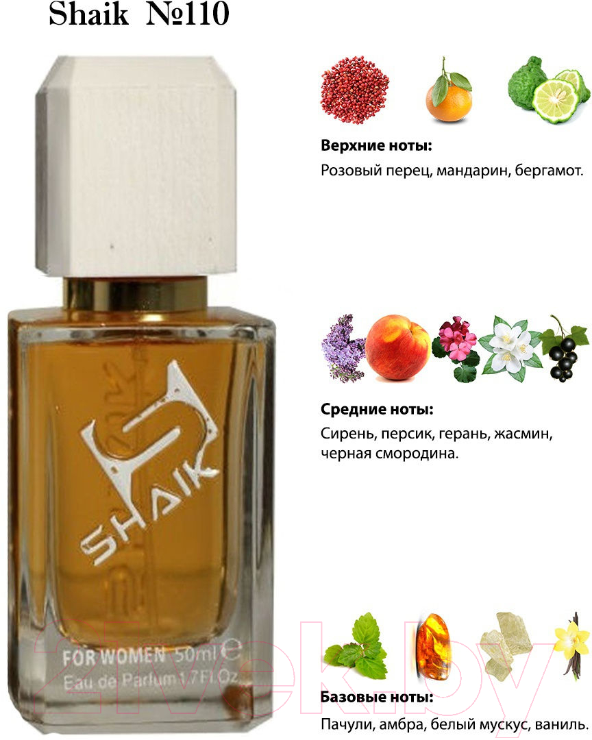 Парфюмерная вода Shaik Oriental Floral W 110