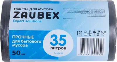 Пакеты для мусора Zaubex 35л 6мкм / 9109108 (50шт, черный) - 