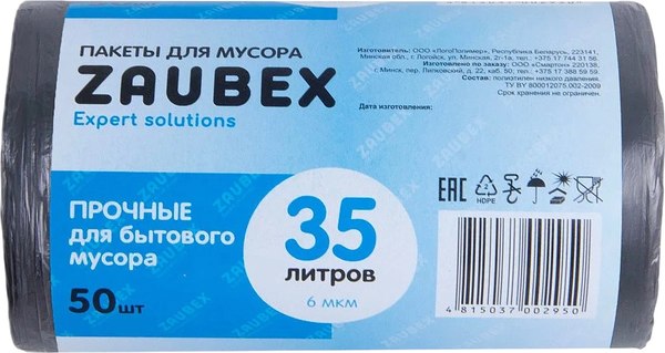Пакеты для мусора Zaubex 35л 6мкм / 9109108 (50шт, черный)