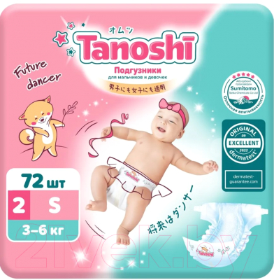 Подгузники детские Tanoshi Baby Diapers S 3-6кг (72шт)